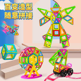 跨境彩窗磁力片积木益智玩具百变拼装纯磁力片积木儿童吸铁石玩具