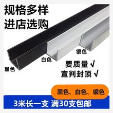 铝合金u形槽黑色U型铝槽包边条玻璃固定吊顶卡槽铝型材凹铝材槽条