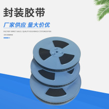 五金件编带供应冲压件包装编带 电子元器件包装复合自动载带编带