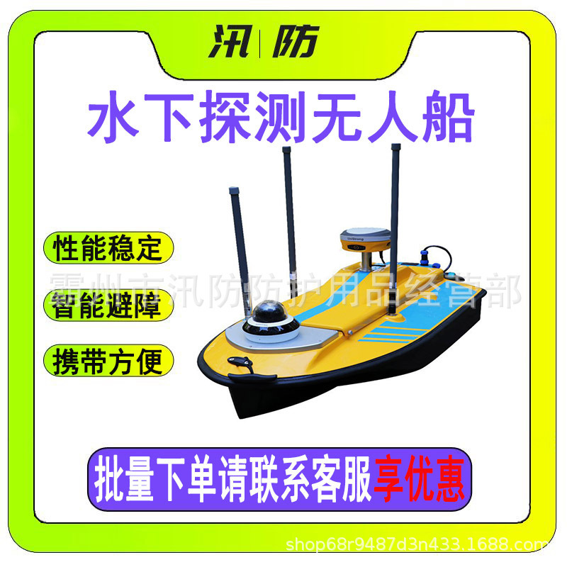 Intelligent underwater detection unmanned ship engineering survey service unmanned survey ship sampling monitoring unmanned ship