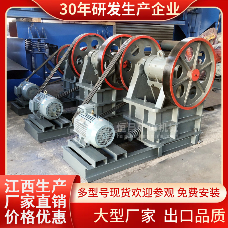 江西直销PE150*250颚破机 出料粒度可调炉渣石灰石粉碎机