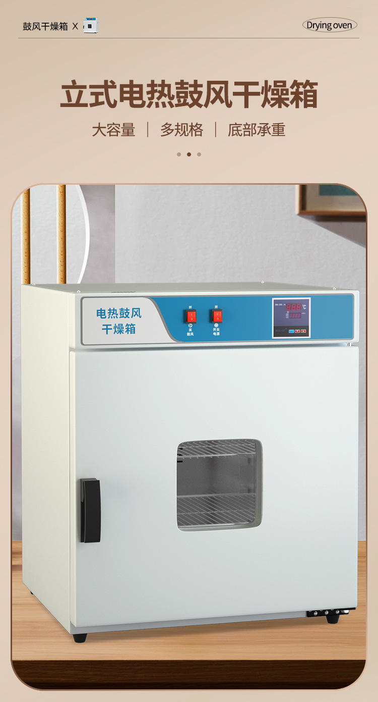干燥箱详情_01.jpg