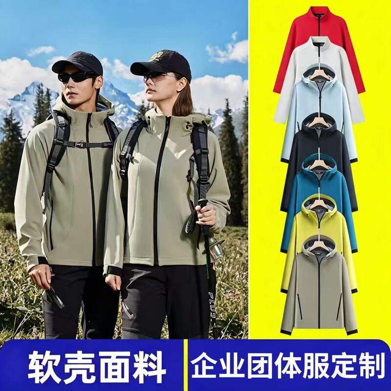 Softshell Jacket for Men and Women, Three-In-One Set, Stand Collar, Waterproof Outdoor Sports Jacket, Workwear