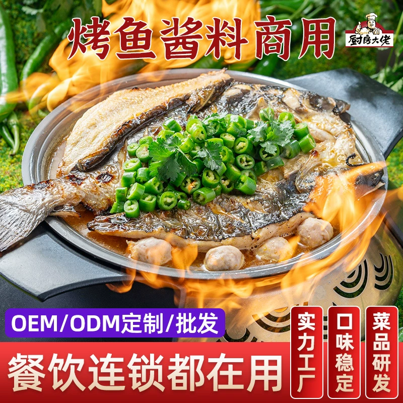 Кухня большой зеленый перец гриль рыбный соус обработка чеснока приправа ротанга перец Гриль Рыба приправа пакет OEM обычай