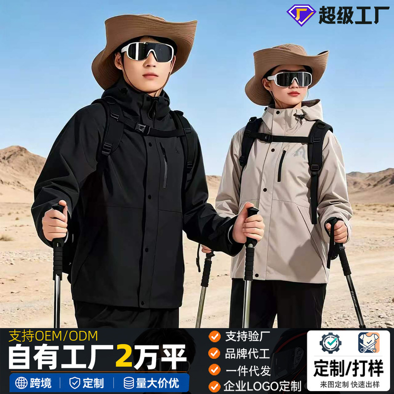 Customized Raincoat and Rain Pants Set for Adults, Full-Body Storm-Proof Rainwear for Outdoor Mountaineering and Hiking Customized Raincoat and Rain Pants Set for Adults, Full-Body Storm-Proof Rainwear for Outdoor Mountaineering and Hiking