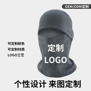 One-Piece Hood, Fleece Hood, Winter Warm Fleece-Lined Ear-Covering Hat, Cold and Windproof Outdoor Thickeneded Cycling Mask