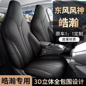 202526 Dongfeng Fengshen Haohan Special Car Seat Cover Honor Edition DH-i Hybrid All-Season Full-Coverage Seat Cushion
