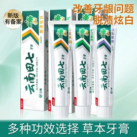 牙膏;洗发水;沐浴液沐浴露