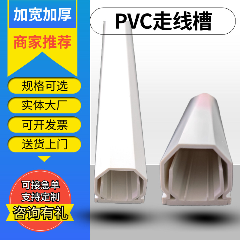 pvc异形材走线槽 挤出加厚阻燃室内塑料排线U形包边走线装饰槽边
