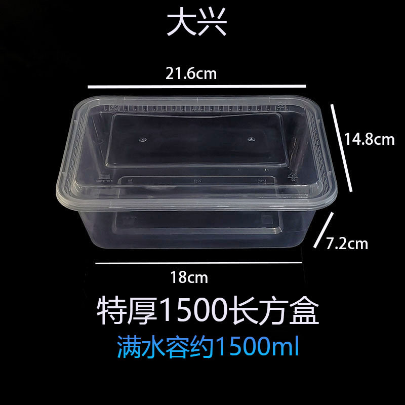 加厚长方形一次性饭盒透明黑色餐盒食品级外卖打包盒塑料盒批发详情13