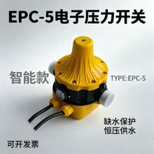 EPC-5���ܿ��ص���ѹ���������ܿ�����ˮͨ�ó��Ҵ����ֻ���ѹ