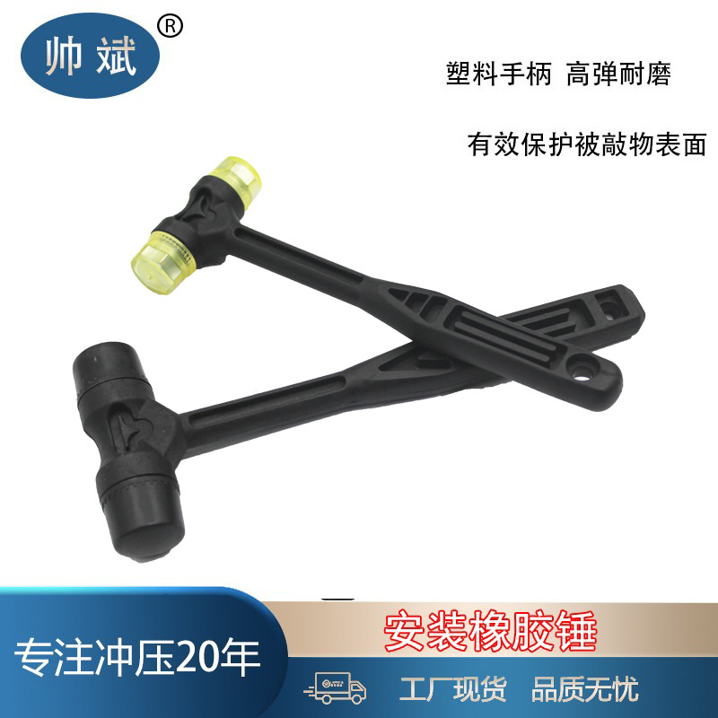 厂家批发橡胶锤子安装锤橡皮锤塑料柄皮榔头塑料高弹力敲打锤