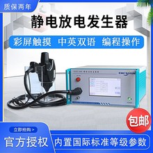 �h�rEMC����o늷�늰l����ESD 20KV늴ż��ݿ��_�Ȝyԇ�x��