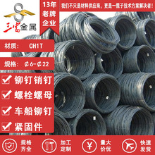 三富现货供应CH1T冷镦线材 宝钢优质盘圆CH1T 球化退火精抽成品线