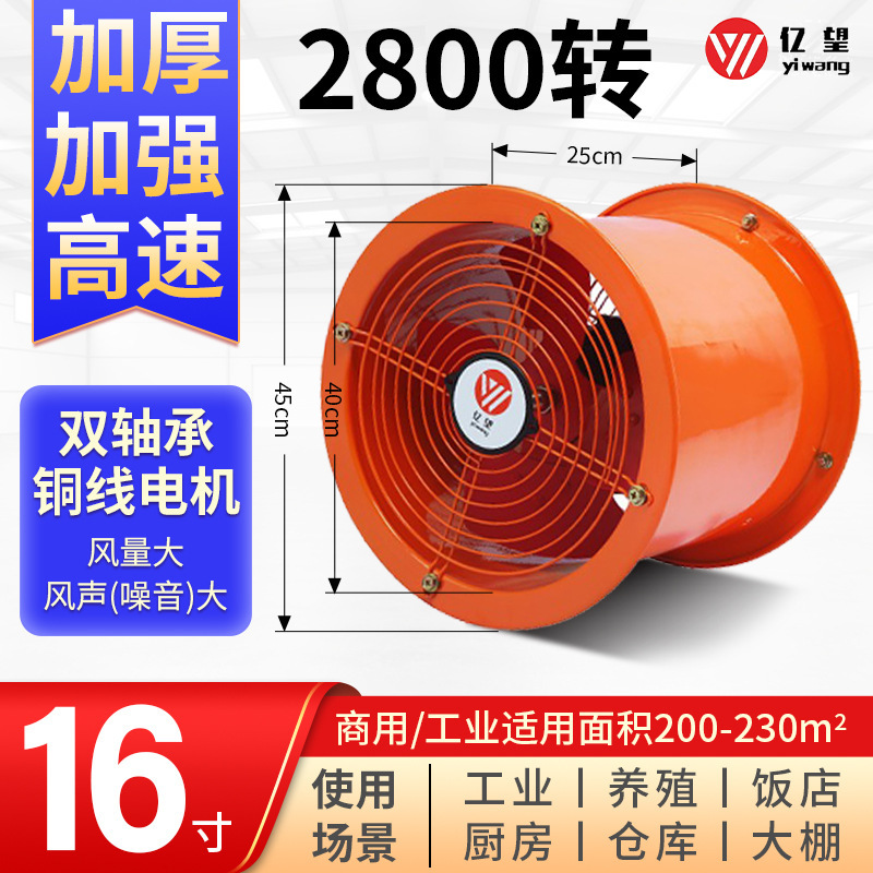 Ventilador de tubería de planta industrial YiwangSF ventilador axial 220v ventilador de tubería de alta potencia doméstico