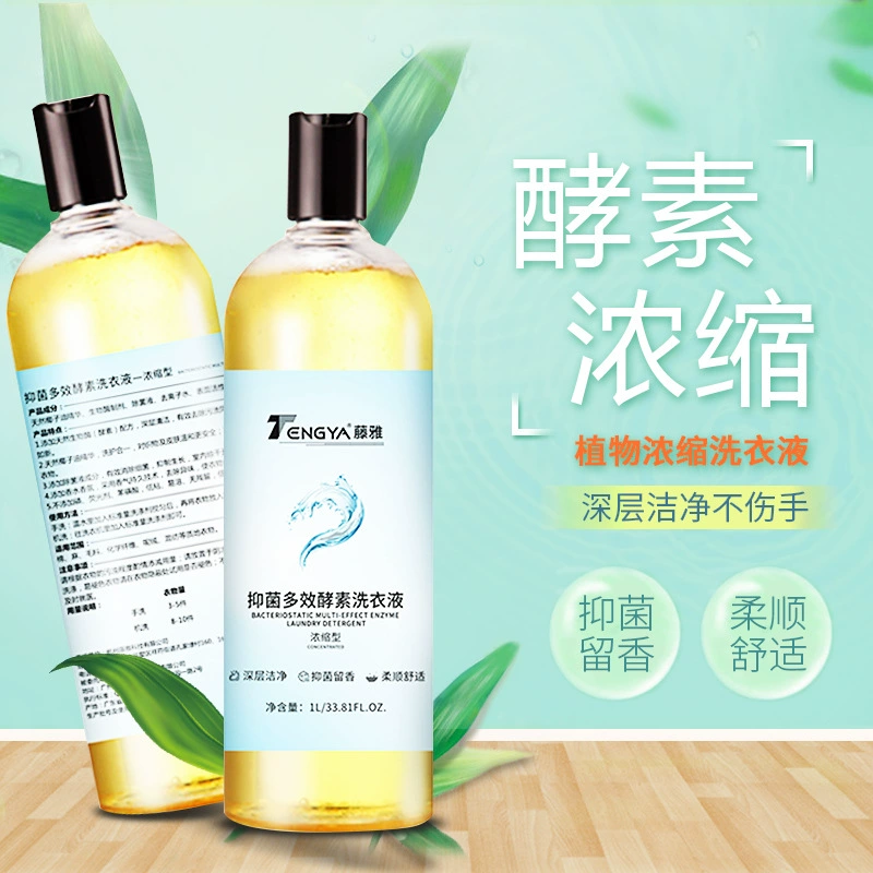 Концентрированный стиральный порошок Fuya с антибактериальным мультиэффектом, не фосфорный, не Флуоресцентный порошок, профессиональное стиральное средство для матери и ребенка