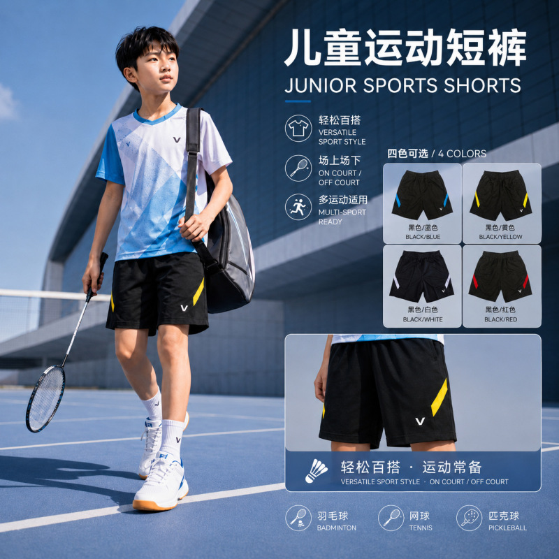 New Badminton Shorts for Men and Women, Children's Clothing, Ultra-Light, Breathable, Elastic, Quick-Drying, Unisex Sports Casual Shorts New Badminton Shorts for Men and Women, Children's Clothing, Ultra-Light, Breathable, Elastic, Quick-Drying, Unisex Sports Casual Shorts