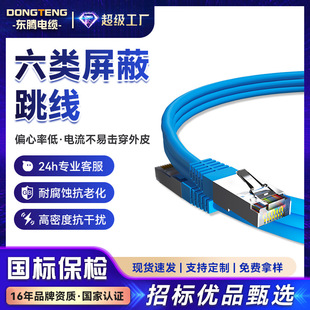 Экранный патч-корд Dongteng категории 6 для домашнего компьютера, широкополосный мониторинг, маршрутизатор, коммутатор Cat6, гигабитный готовый сетевой кабель.