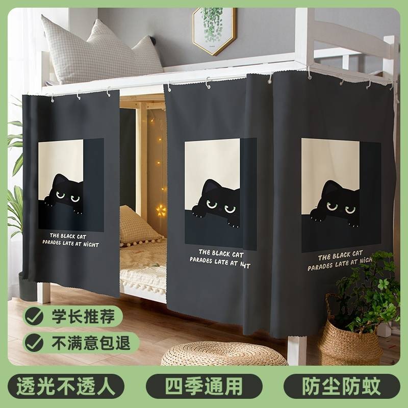 Blackout Single Bed Curtain for Student Dormitory, Upper and Lower Bunk Curtains, Dormitory Table Curtain, Bed Blocking Curtain, Bed Surround Full Package