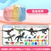 【Dinosaur World】