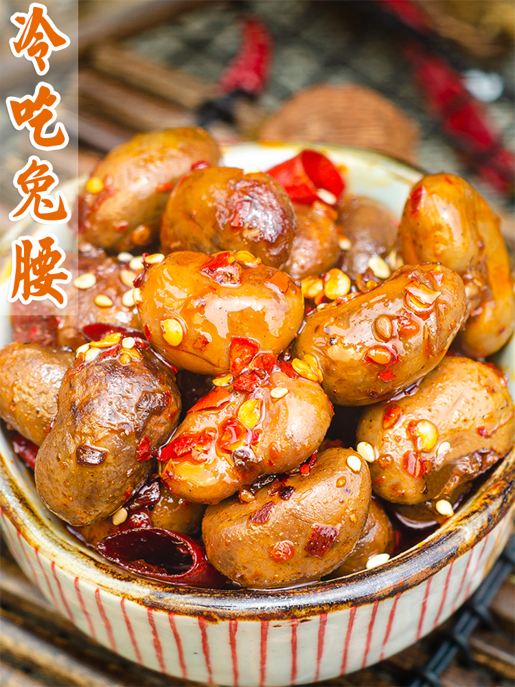 四川麻辣兔腰兔肾开袋即食真空冷吃零食休闲熟食卤味小吃特产下酒