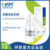 One piece On behalf of Guangdong Central Kay Biology sterile liquid Paraffin 10mL direct deal