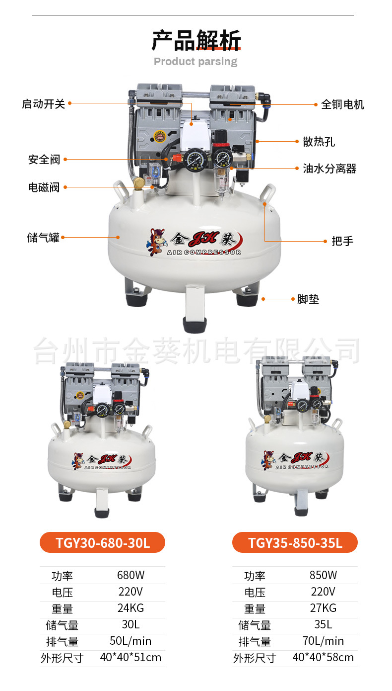 Jinkui Air Compressor Dental 60L Oil-Free Silent Air Compressor for Home Use, Painting, 220V Dental Air Pump
