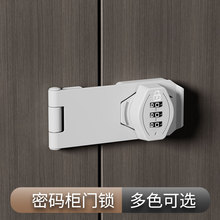 柜门密码锁免打孔冰箱锁防盗抽屉锁双开柜子锁铁皮文件柜锁扣锁具