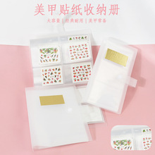 Nail art sticker organizer book frosted organizer box three