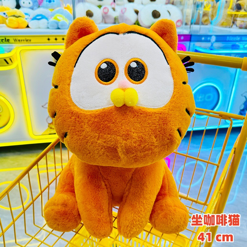 앉아 가필드 41cm