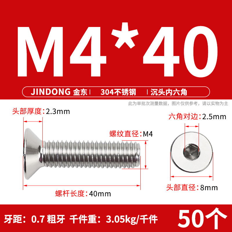304ステンレス製の六角穴付きネジの六角穴付きボルトdin7991ねじm 4m 6m 8m 10m 12|undefined
