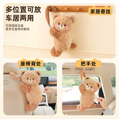 Car tissue box/set: cartoon plush bear