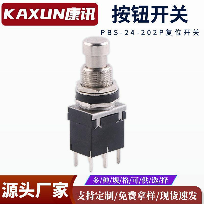 PBS-24-202P金属效果乐器6脚直脚带锁按钮开关 脚踏乐器复位开关