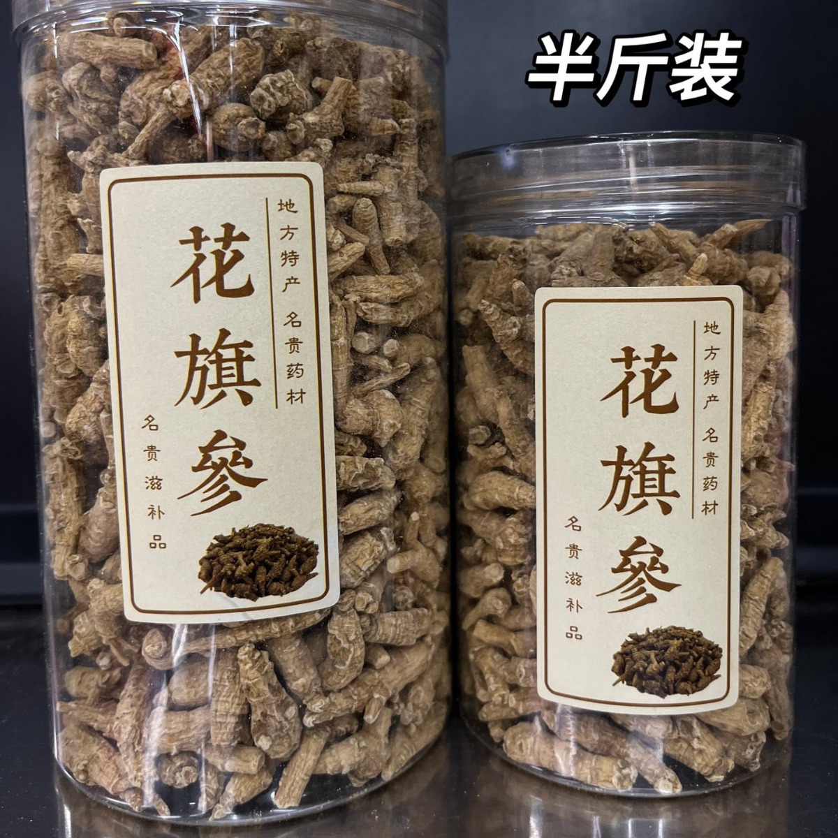 Wholesale Canadian ginseng, one dollar per piece of Canadian ginseng, net red ginseng, American ginseng, recruiting agents, dropshipping one piece at a time.