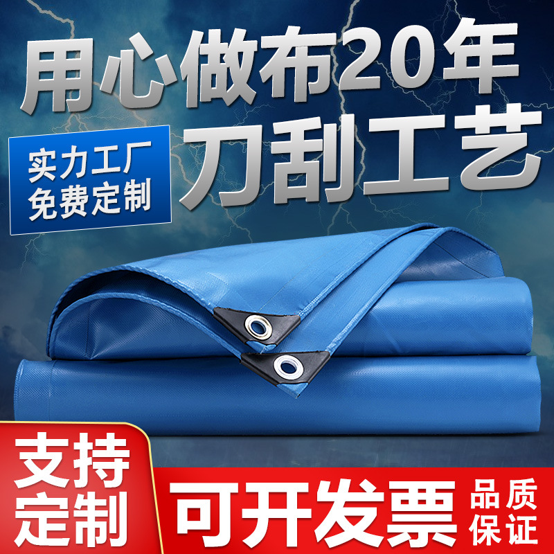 蓝色加厚防晒防雨布泳池蓄水池养殖鱼池防水帆布刀刮布篷布