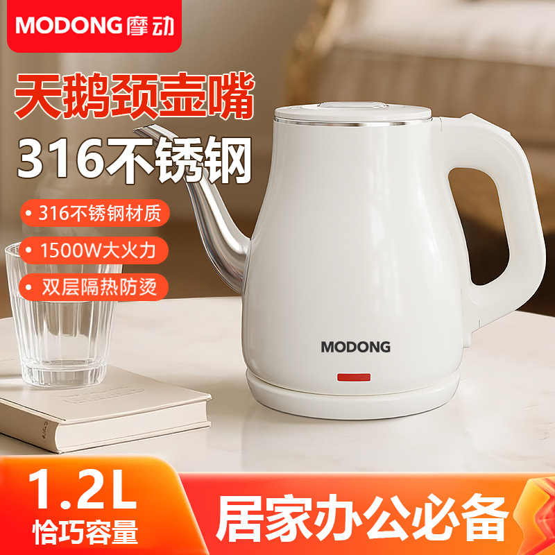 모토 전기 주전자 가정용 호텔용 고무 코팅 1.2L 고출력 빠른 가열 지능형 보온 304/316 주전자
