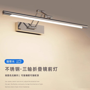 Full spectrum led wash table mirror headlight fill light bathroom cabinet foldable telescopic rocker light