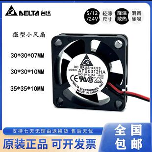 ȫ��̨�_ 3007 3010 3510 5V 12V 24V 3cm����΢���o��Сɢ���L��
