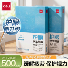 �������۸�ӡֽ�ݸ�ֽa4��ӡֽ�������ô�ѧ���հ��ݲ�ֽѧ���Ծ�