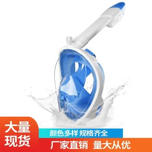 Diving artifact snorkeling mask full dry swimming full face respirator adult children diving goggles waterproof equipment