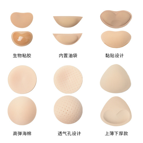 Thickened breast pad inserts, self-adhesive small breast special push-up sponge bra pads, bikini swimsuit underwear pads, breathable