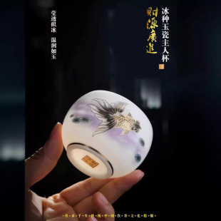 Jingsong Ice Jade Porcelain Master Cup High-End Fortune Tea Cup Ceramic Arhat Cup Large Kung Fu Tea Cup