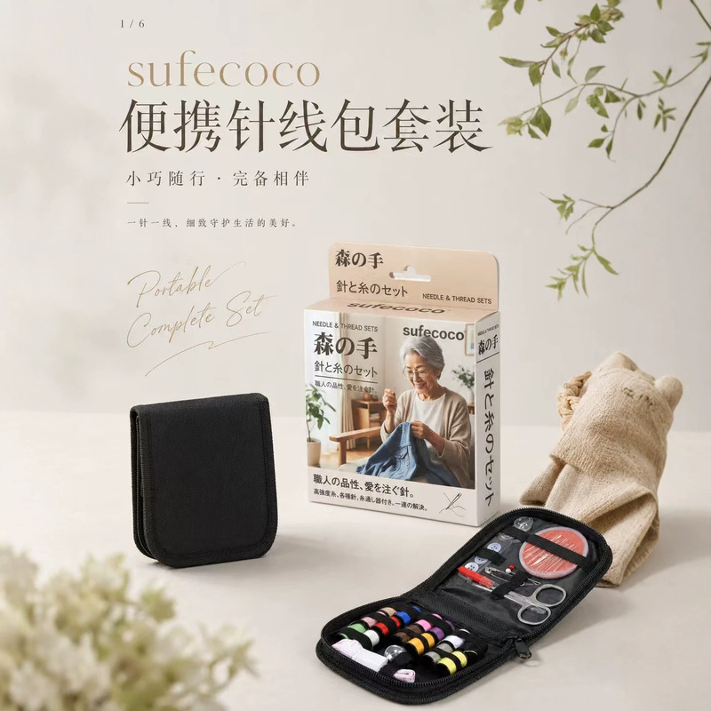 0812-2 Portable Sewing Kit Set, Color-Changing One-Size Loose-Fit Dress, Other Brands Have Tagged Hooded Styles 0812-2 Portable Sewing Kit Set, Color-Changing One-Size Loose-Fit Dress, Other Brands Have Tagged Hooded Styles