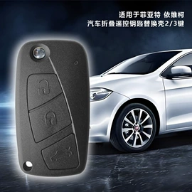 报警配件;遥控开关;汽车钥匙