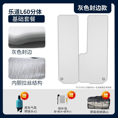 In-Stock and Ready to Ship: Ledao L90 Brushed Inflatable Mattress, Car Sleeping Pad, Vehicle Camping Pad, Inflatable Bed for Travel (Vehicle-mounted inflatable bed) - gray-surface-and-gray-edge-ledao-l60-split-system-basic-package