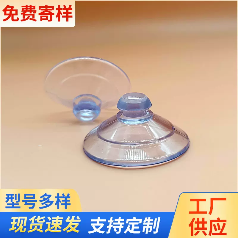 现货供应TPE螺纹款加厚40mm蘑菇头吸盘玻璃真空吸盘透明硅胶吸盘
