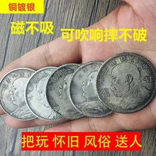 袁大头老银元钱币民国三年甘肃版龙洋孙小头仿古磁不吸大洋银元