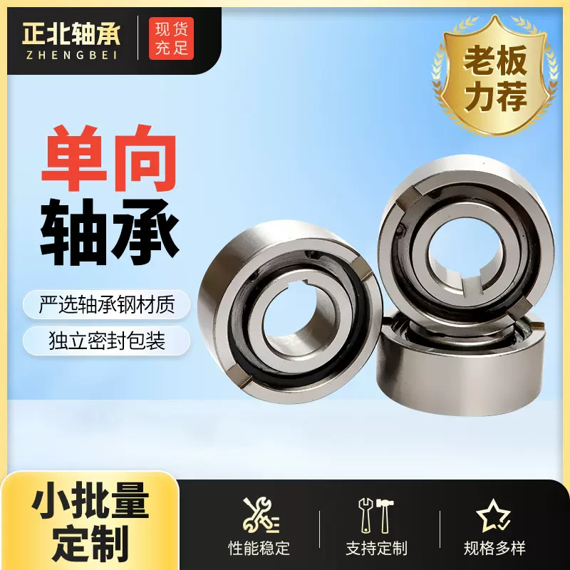供应单向轴承ASNU系列离合器逆止ASNU35  ASNU40单向轴承
