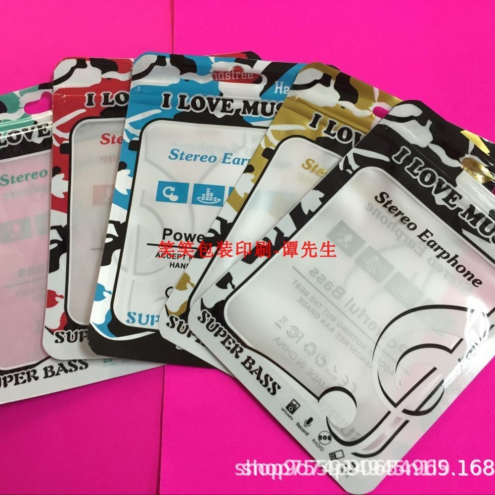 多款彩色苹果耳机包装袋 耳机封口袋 耳机塑料袋 有现货 可订