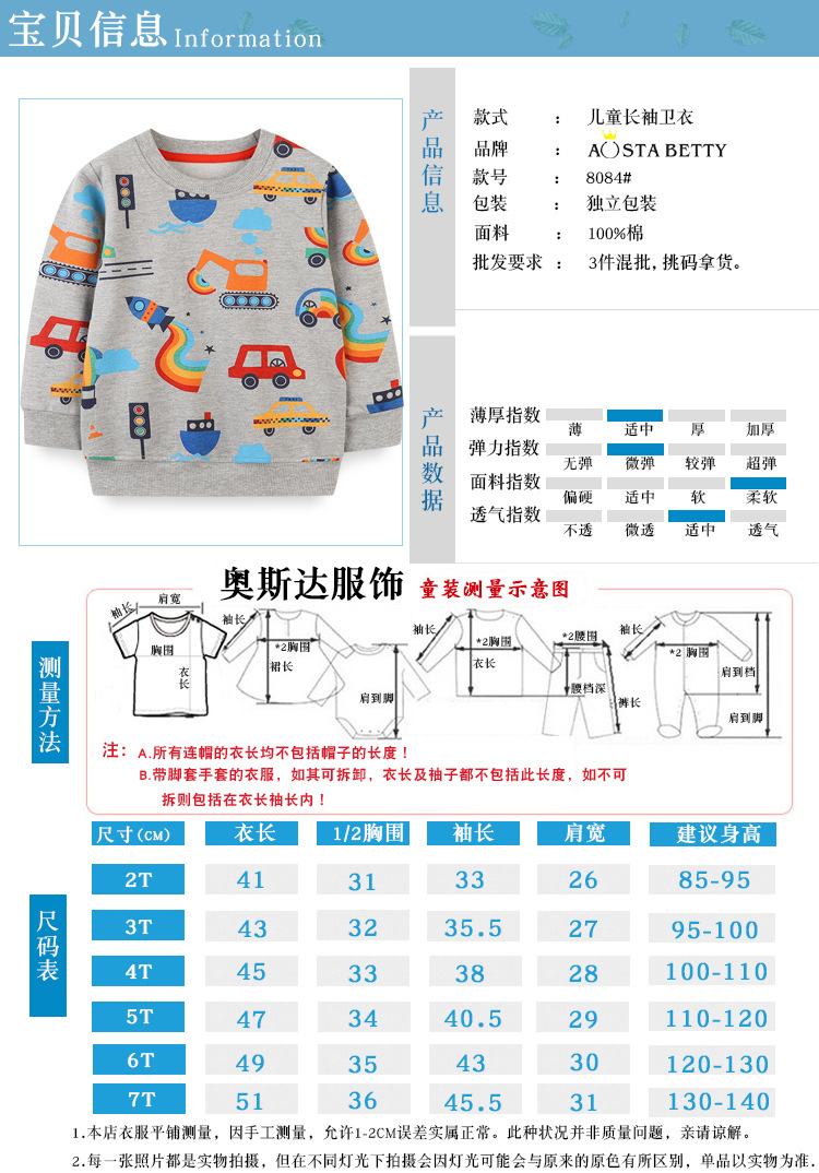 2021卫衣T恤详情页3_02